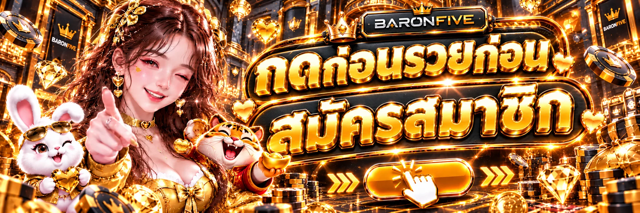 BARONFIVE login ทางเข้าเข้าสู่ระบบที่ตรวจสอบได้