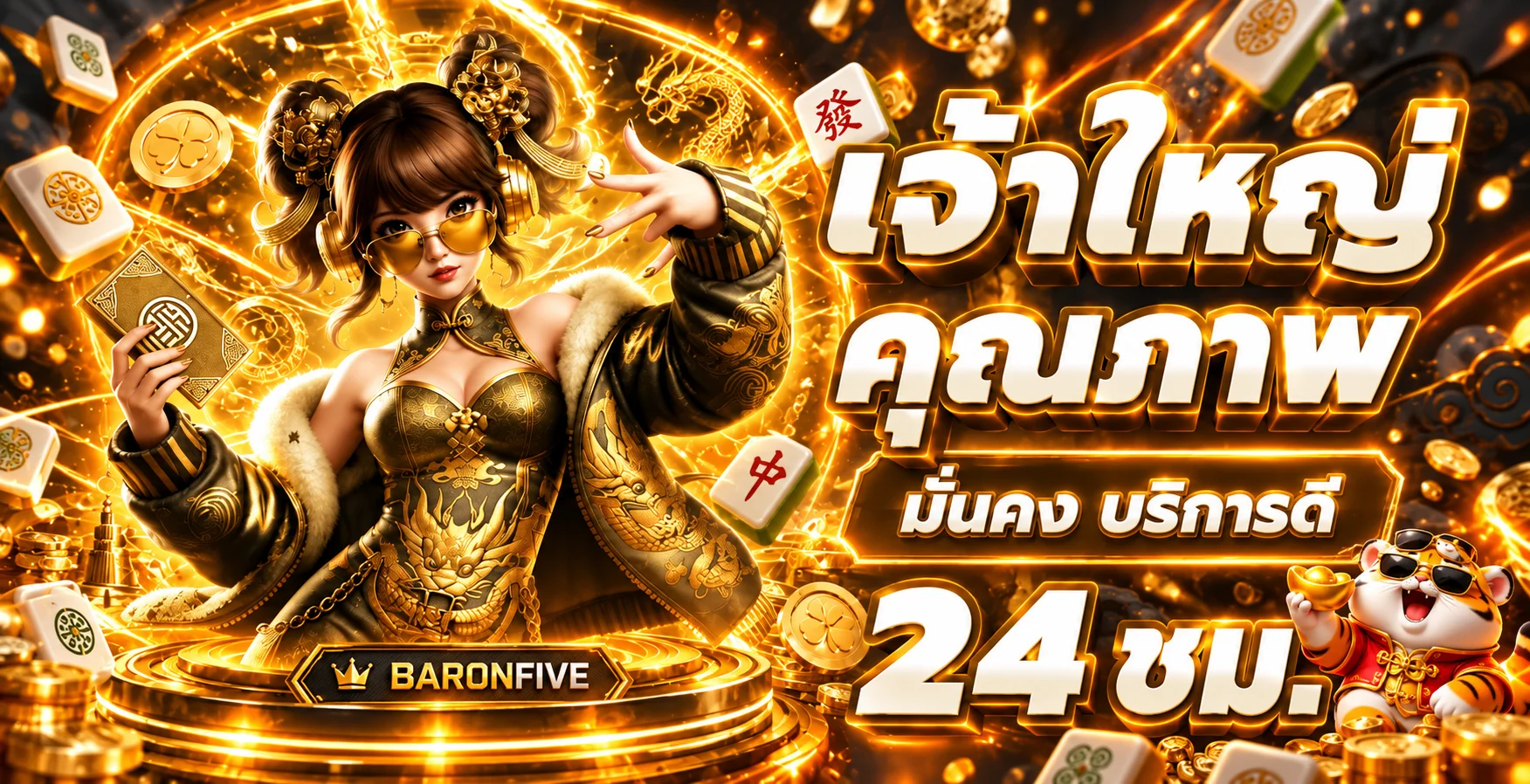 BARONFIVE เว็บพนันออนไลน์ เว็บตรง ใช้งานครบ